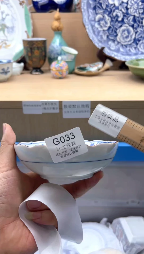 瓷片          G033