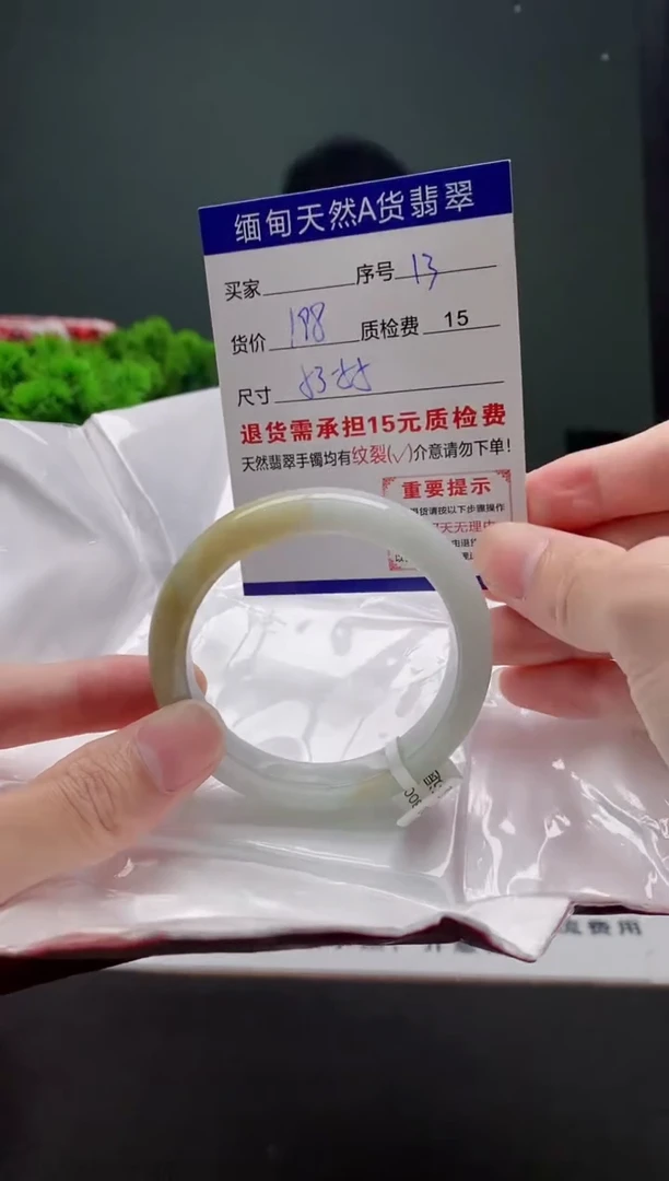 翡翠手镯未镶嵌13缅甸天然A货翡翠需包容瑕疵，介意慎拍