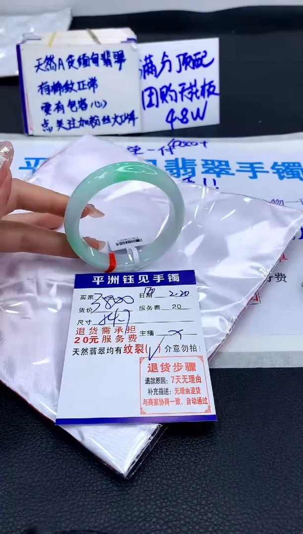 【闪购商品】翡翠手镯未镶嵌1111111111111111
