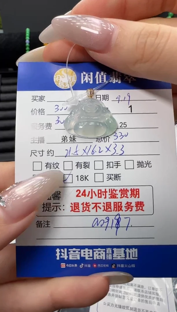 吊坠(不含链)18K金镶嵌翡翠翡翠吊坠