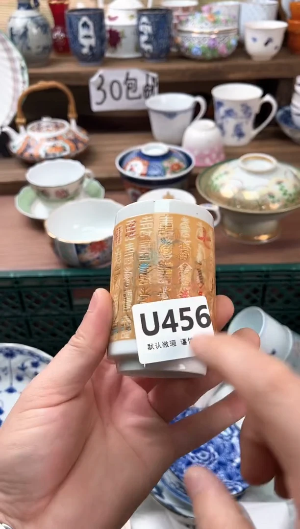 瓷片泰**承456