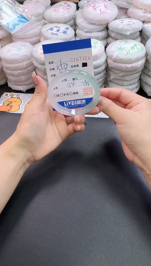 手镯玛瑙/玉髓未镶嵌7324