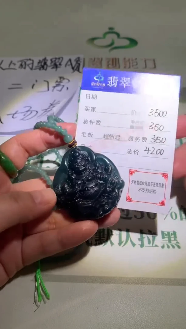 未镶嵌定制翡翠毛货-不退不换