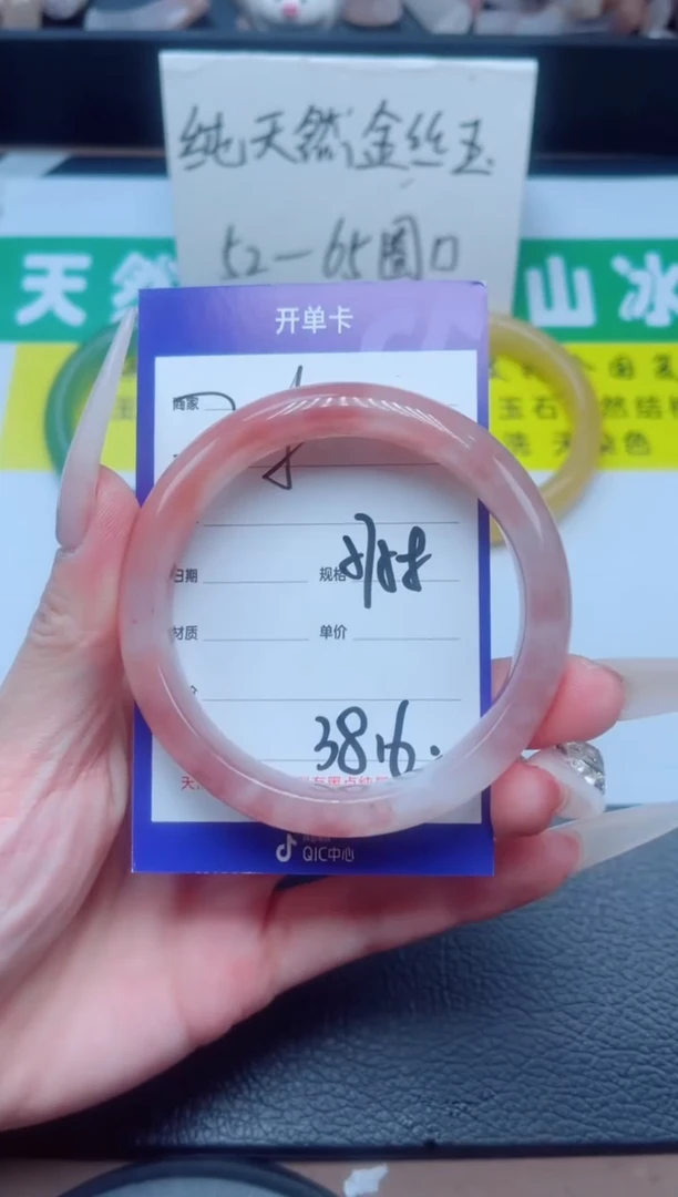石英质玉手镯未镶嵌25-57