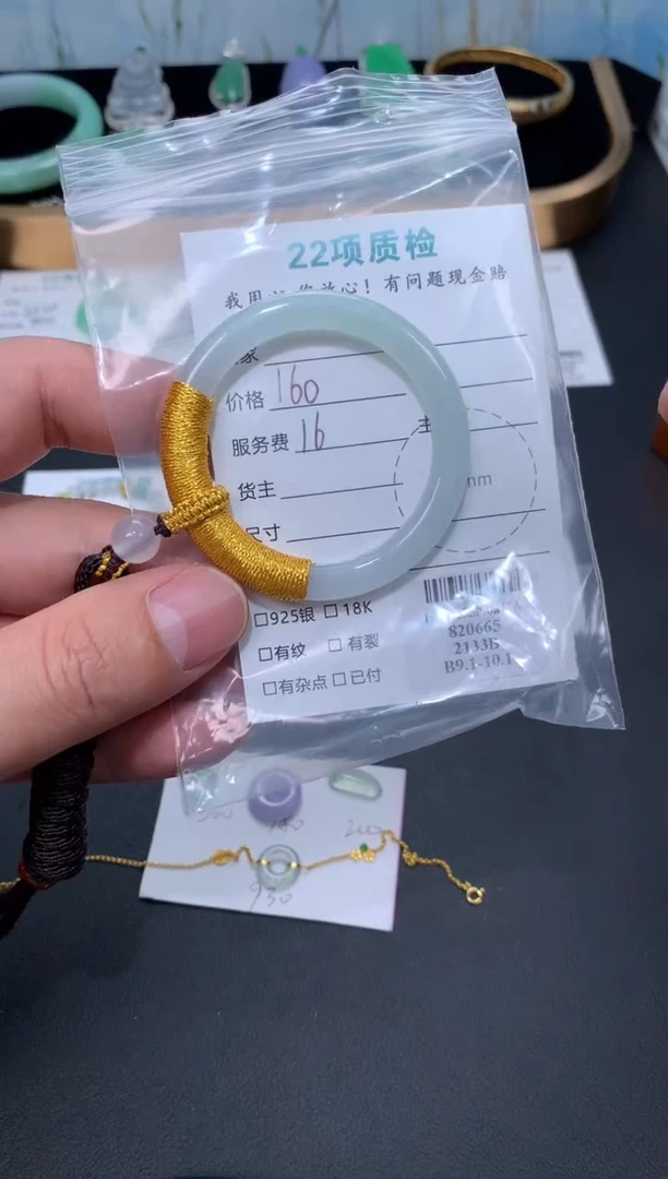 未镶嵌定制翡翠48小时鉴赏期 退货不扣服务费