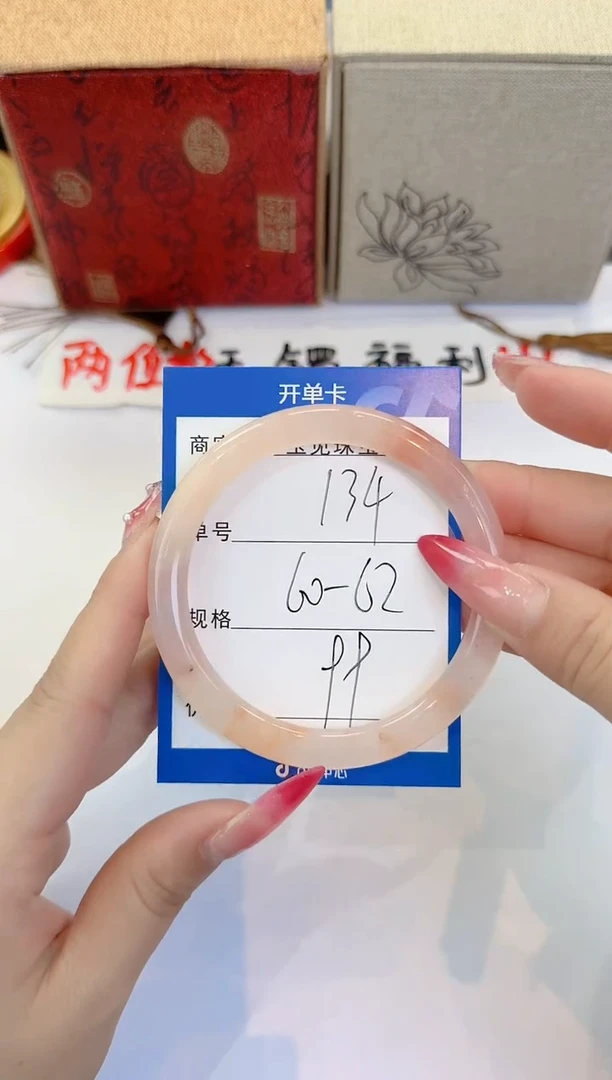 未镶嵌手镯石英质玉134