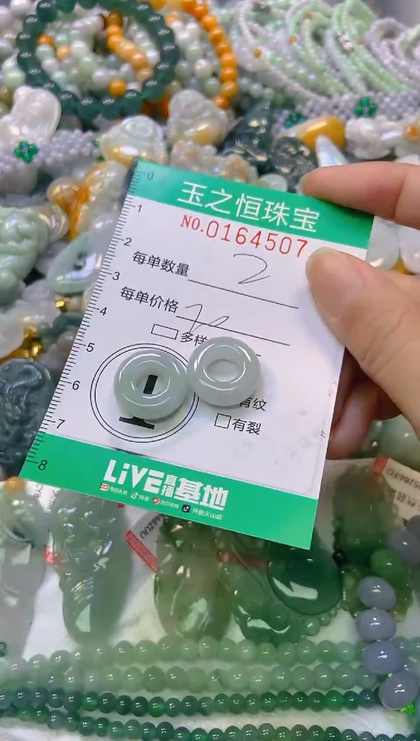 颈饰未镶嵌翡翠闪购0164507