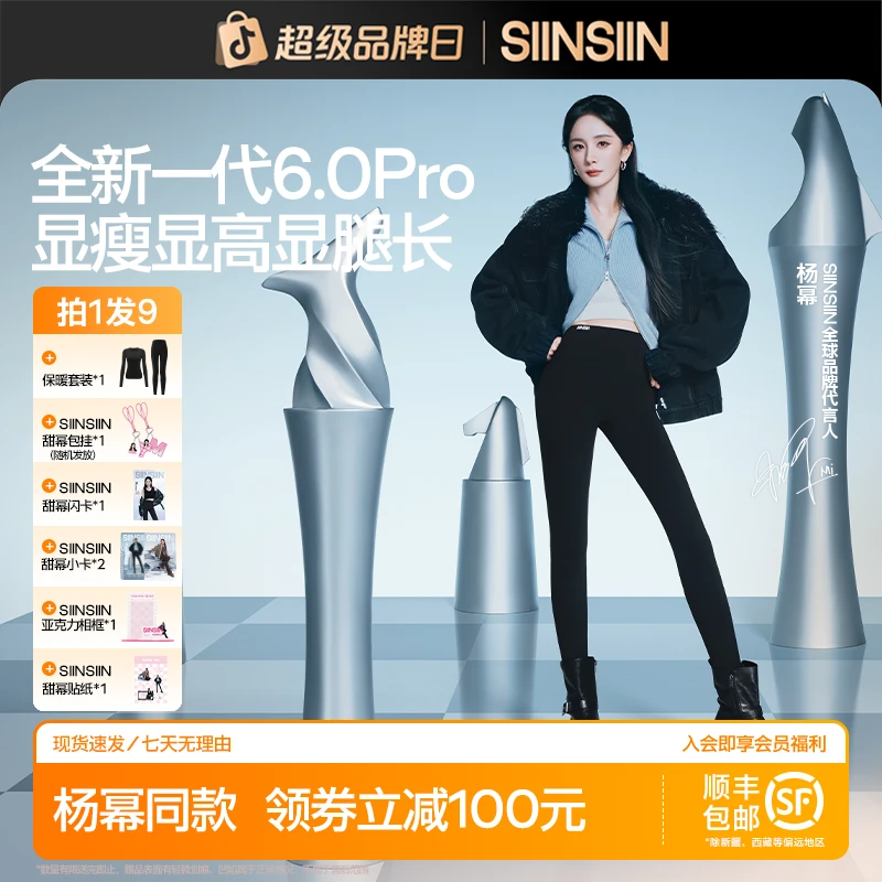 【杨幂同款】SIINSIIN鲨鱼裤显瘦高腰女流光风运动户外长裤QD