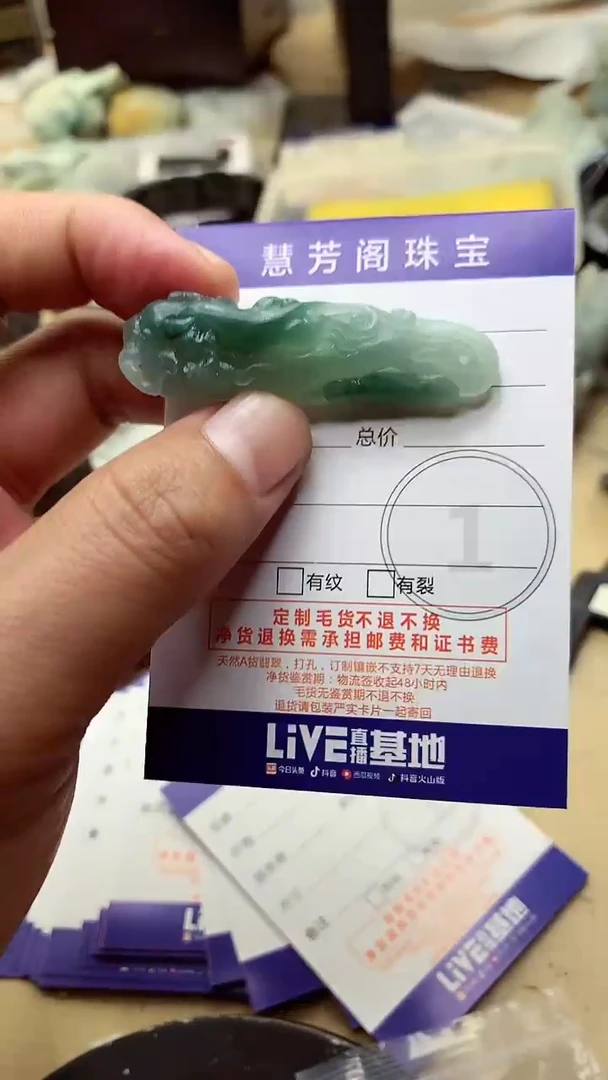 【闪购商品】定制翡翠未镶嵌翡翠1