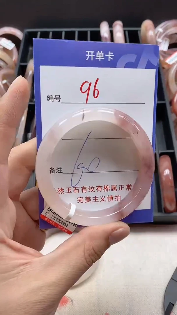 【闪购商品】石英质玉（金丝玉）手镯未镶嵌96