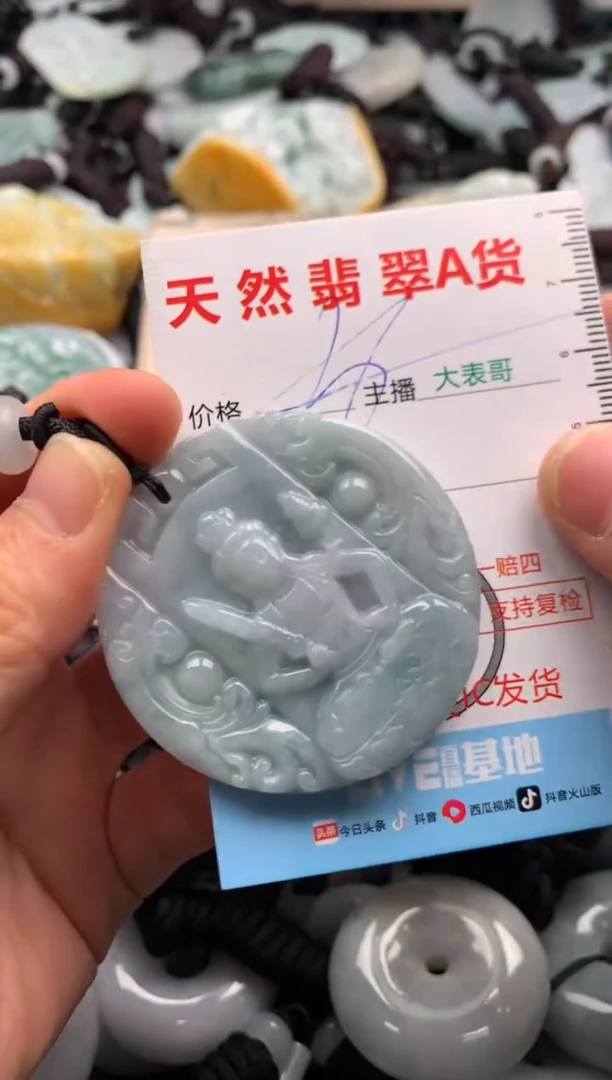 【闪购商品】翡翠吊坠(不含链)未镶嵌1