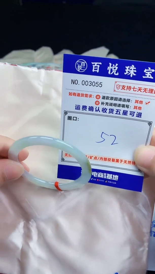 未镶嵌手镯翡翠手镯