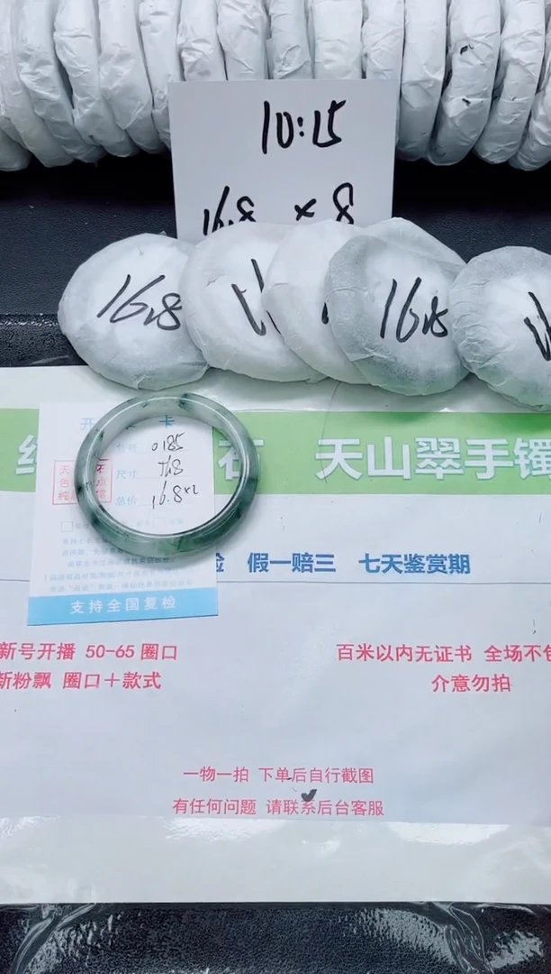 未镶嵌手镯石英质玉0185-圈口56.8