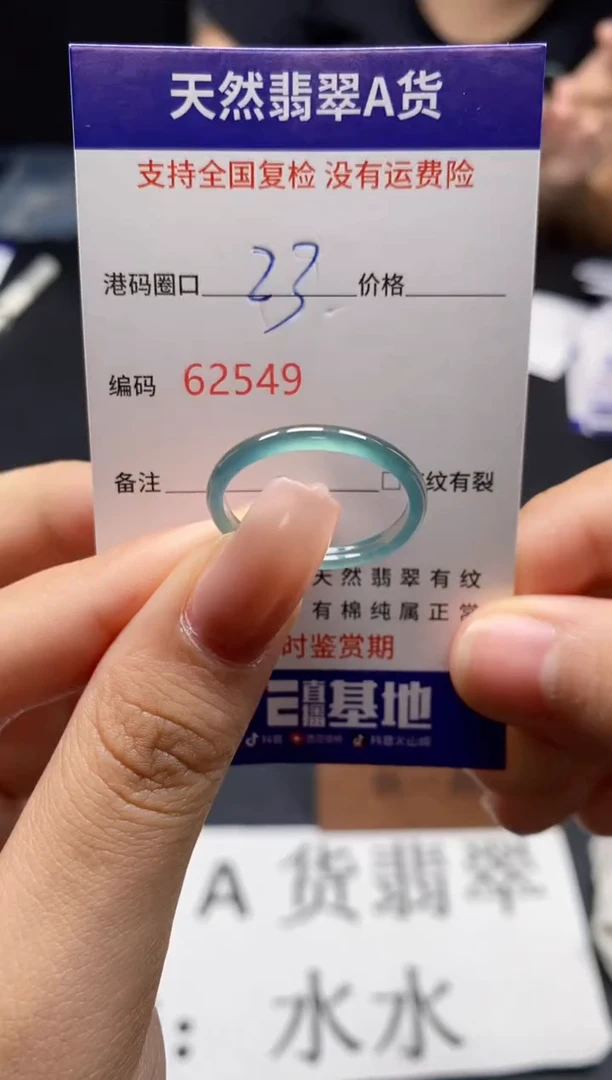 未镶嵌戒指翡翠天然A货翡翠2549