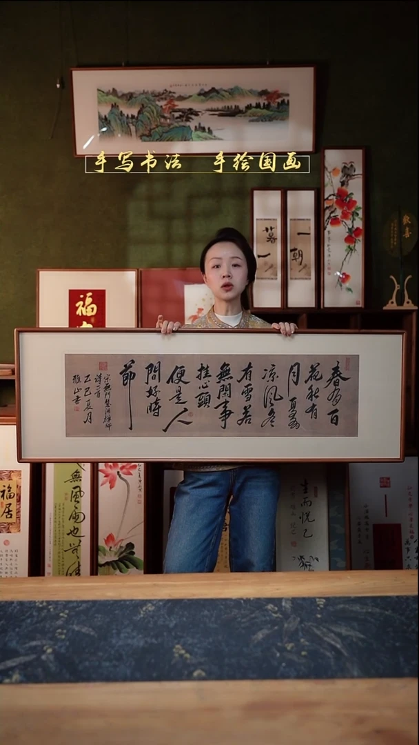 书法S122 春有百花 实木42×122㎝