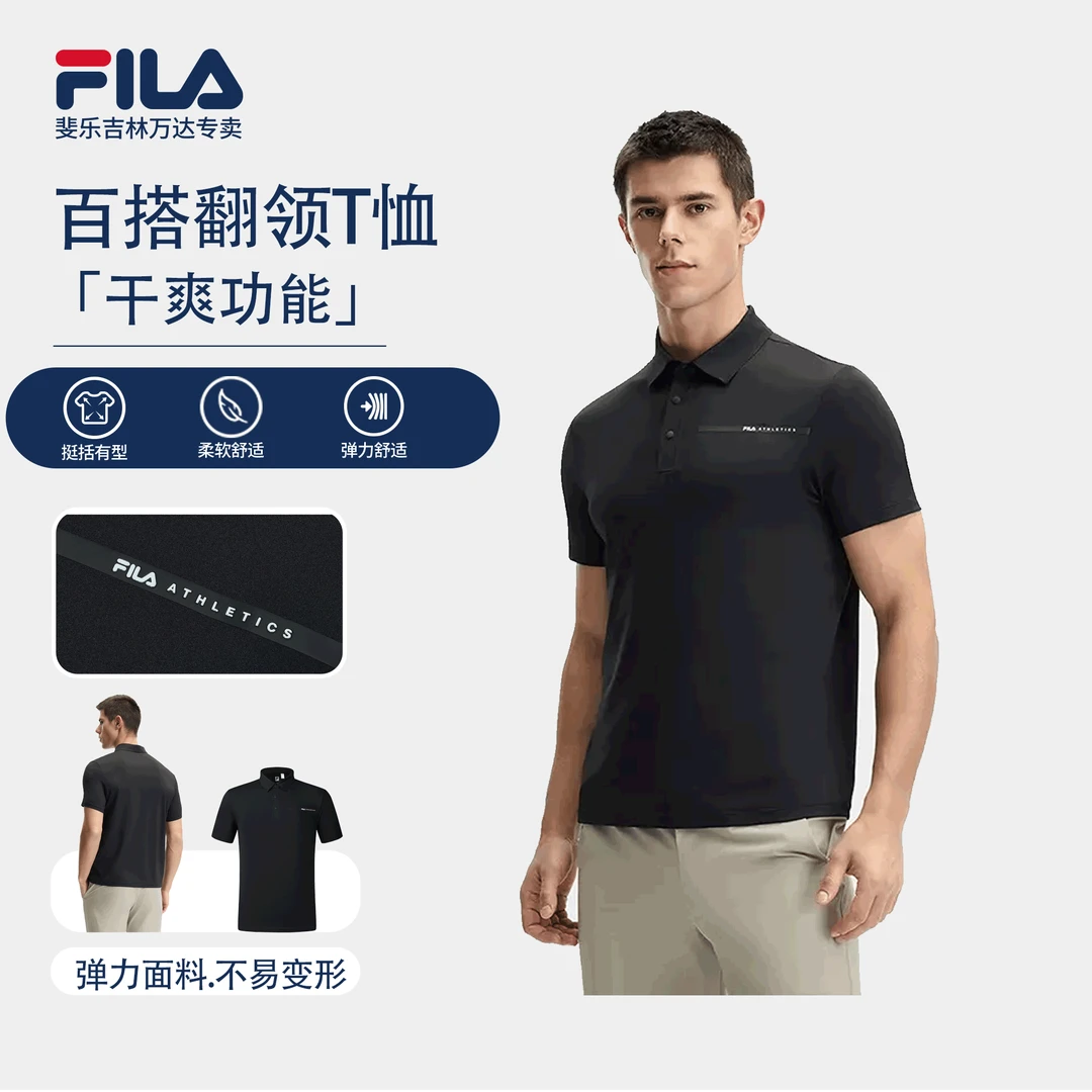 Fila/斐乐夏季男子【速干百搭凉爽短袖】运动休闲POLO衫A11M521104F