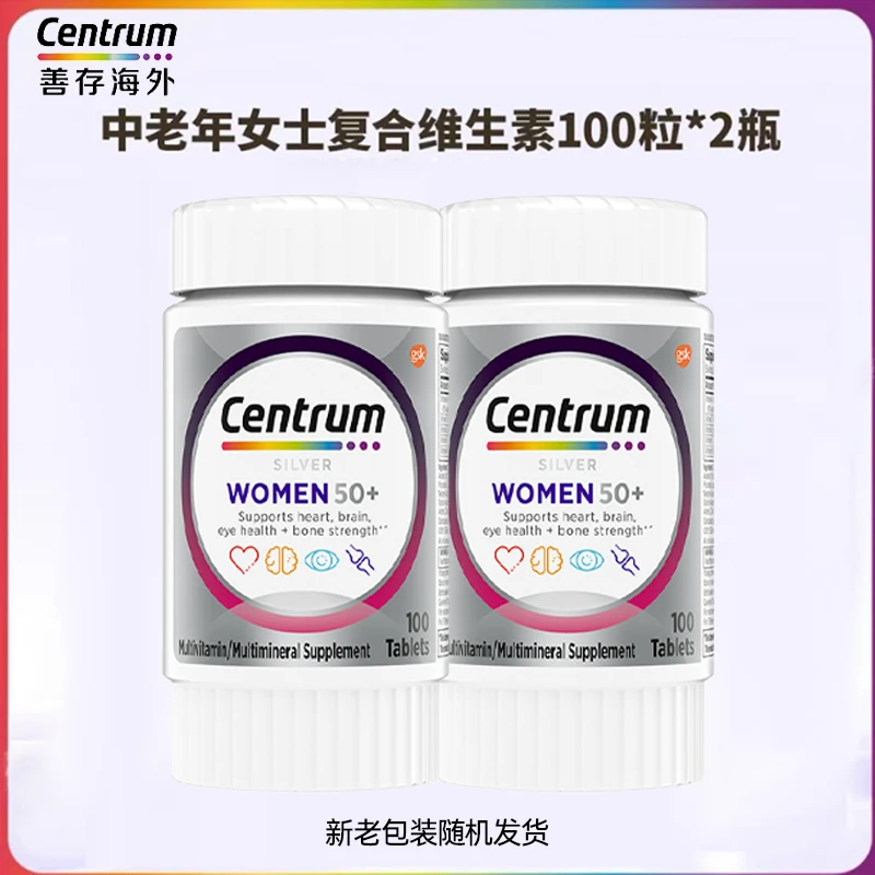 Centrum善存海外复合维生素含钙叶黄素中老年女银100粒/瓶 db