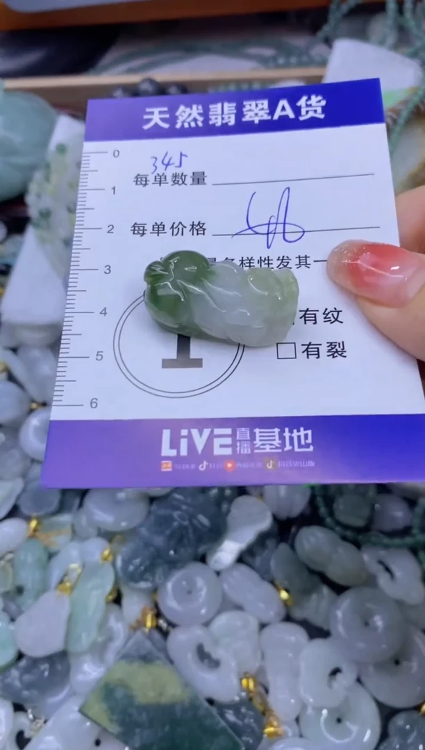 颈饰未镶嵌翡翠天然翡翠A货批量多样性发一件