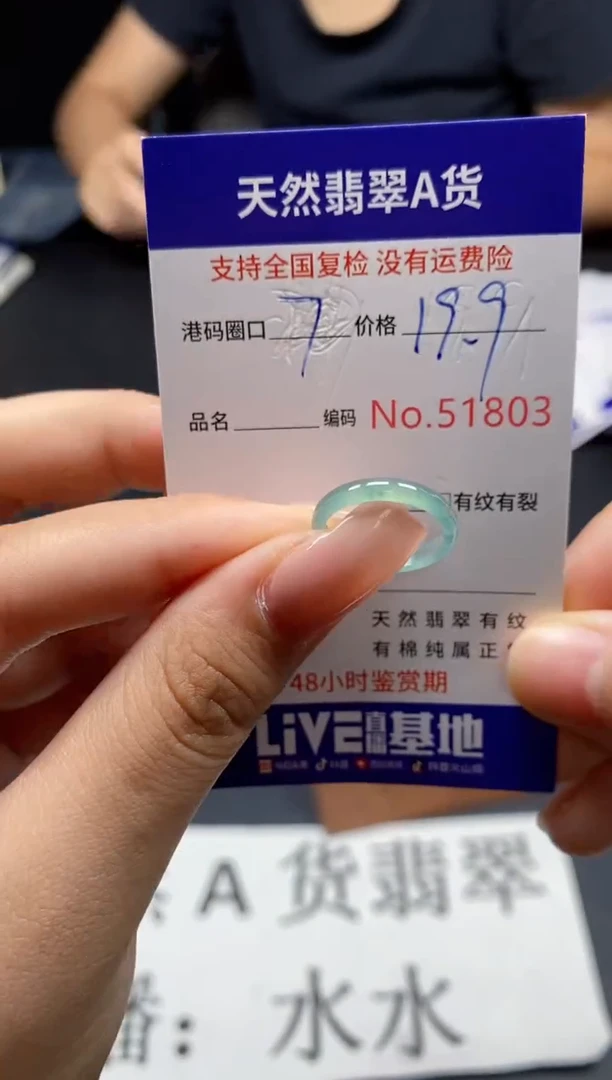 未镶嵌戒指翡翠天然A货翡翠1803