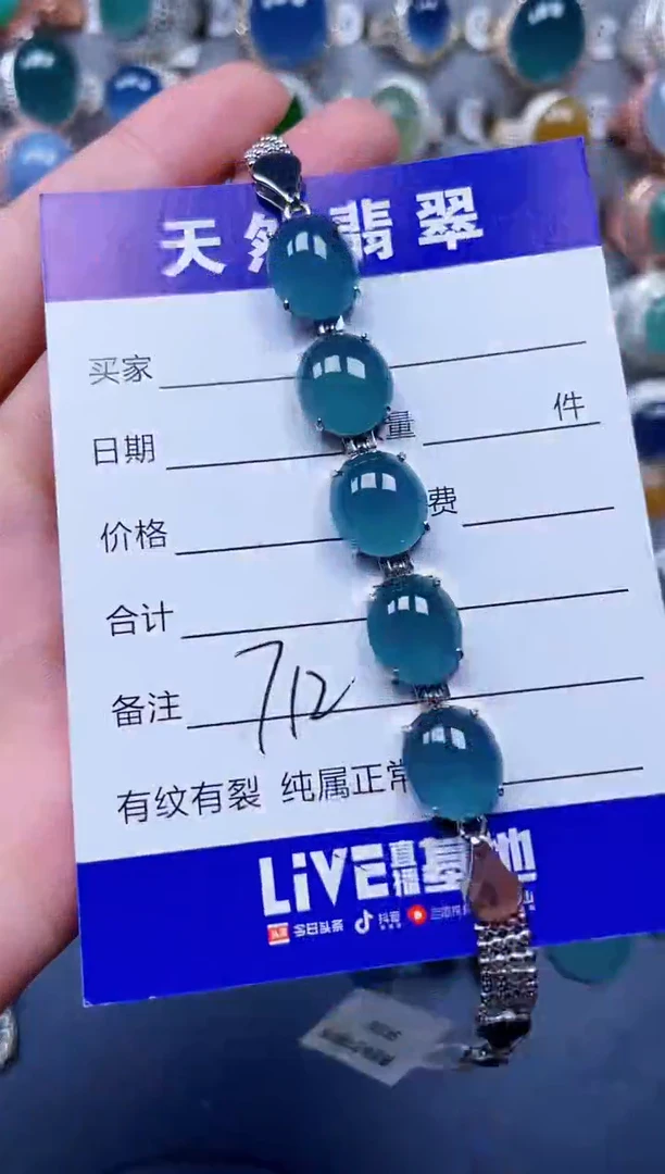 银S925镶嵌手链翡翠712