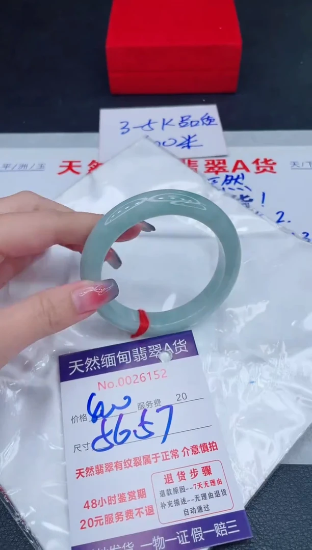 未镶嵌手镯翡翠400.00