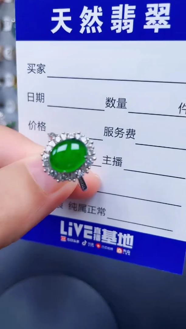 银S925镶嵌戒指翡翠209
