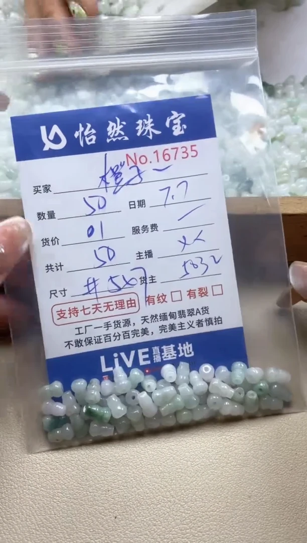 未镶嵌手串翡翠橙**冻单：16735