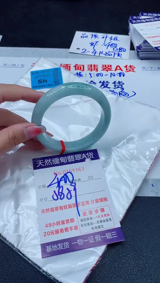 翡翠手镯未镶嵌400.00000