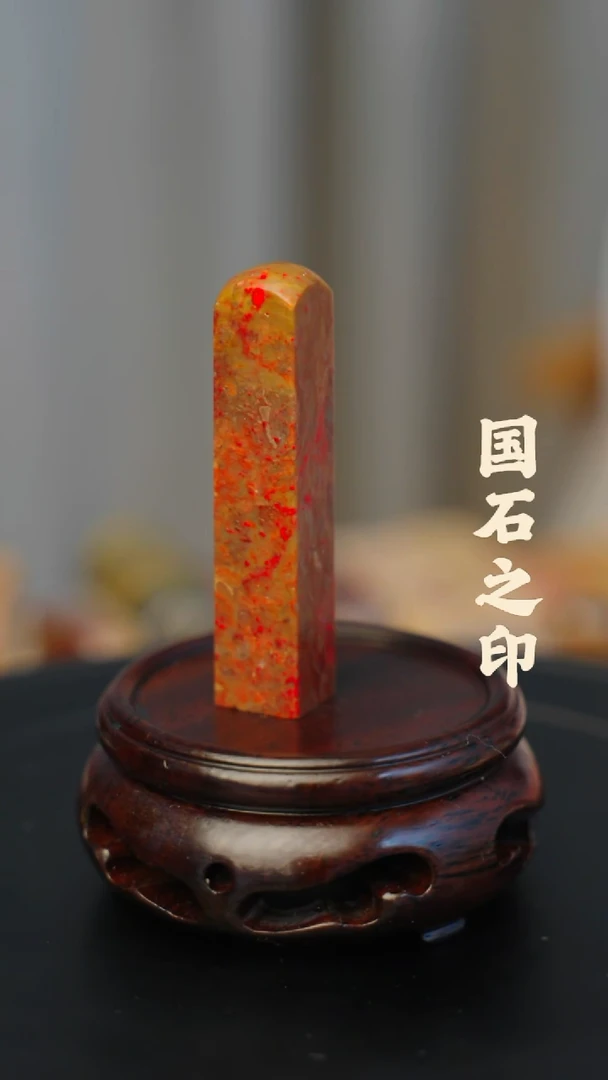 昌化鸡血石昌化石/青田石/一方纯天然印章石料--JJ