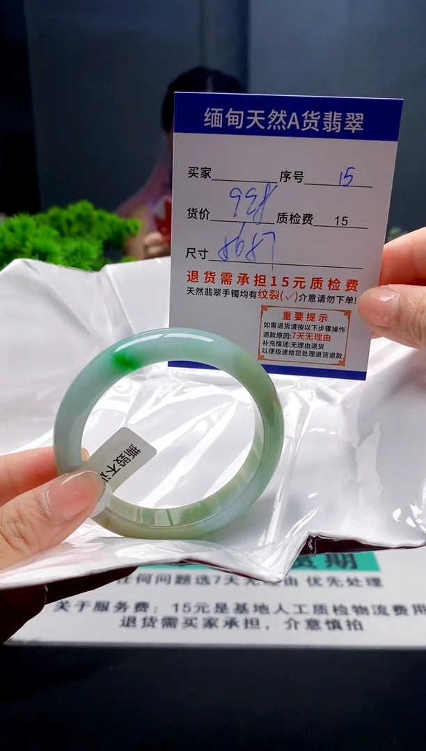 未镶嵌手镯翡翠15缅甸天然A货翡翠需包容瑕疵，介意慎拍