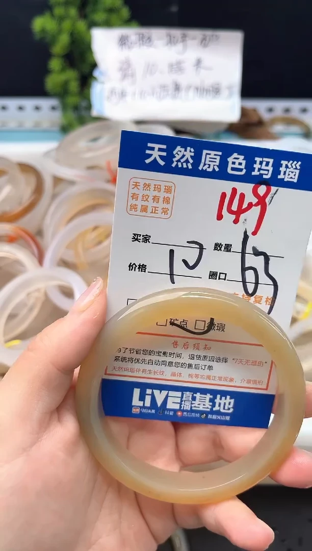 手镯玛瑙/玉髓未镶嵌149