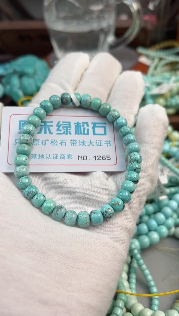 未镶嵌绿松石松石1265