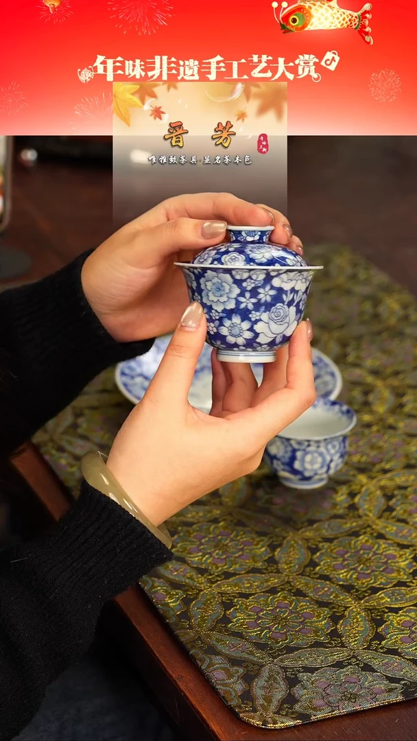 【闪购商品】伴斤茶舍   青花   万花   盖碗