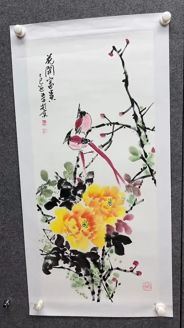 国画天美书画报艺术臻选h20