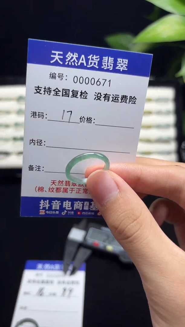 未镶嵌戒指翡翠天然A货翡翠戒圈023