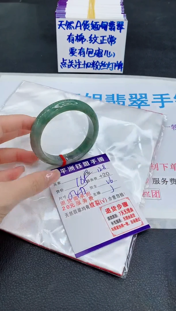 未镶嵌手镯翡翠1