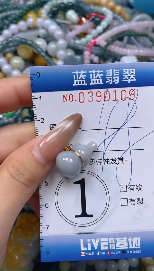 颈饰未镶嵌翡翠闪购0390109