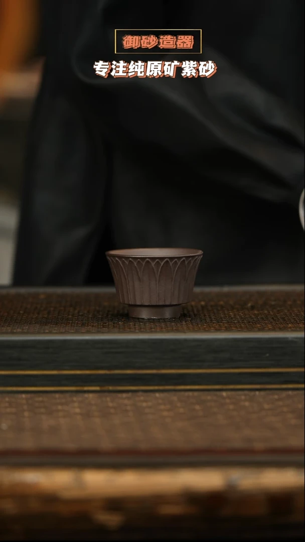 茶壶紫砂菱花杯