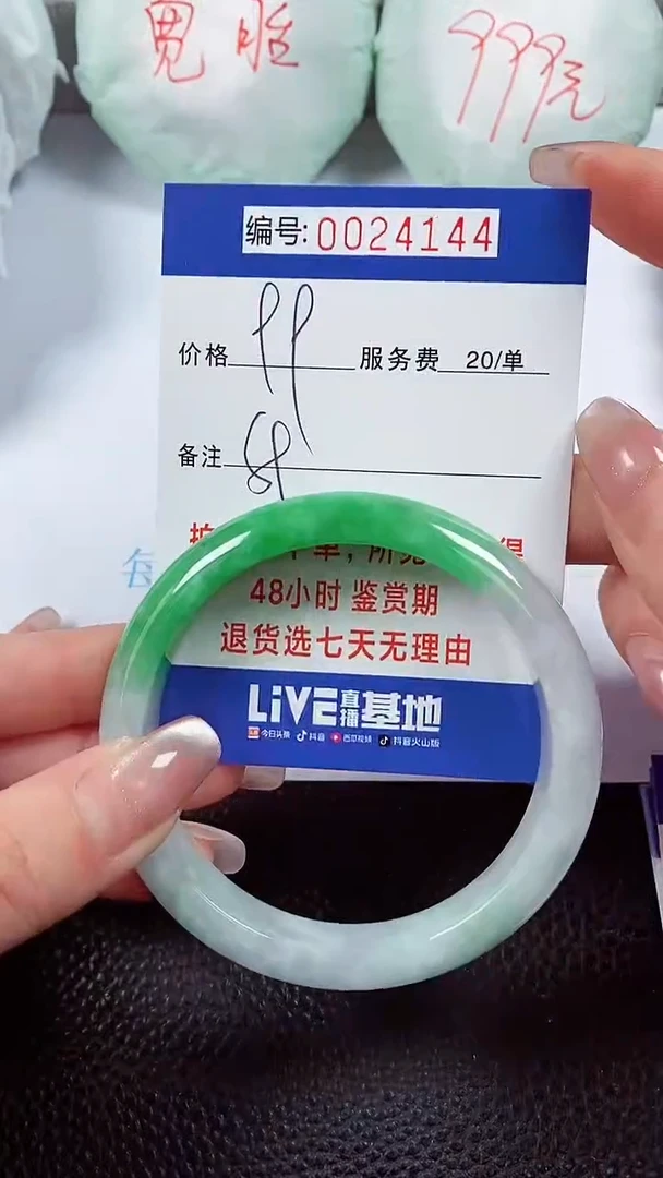 【闪购商品】翡翠手镯未镶嵌00024144