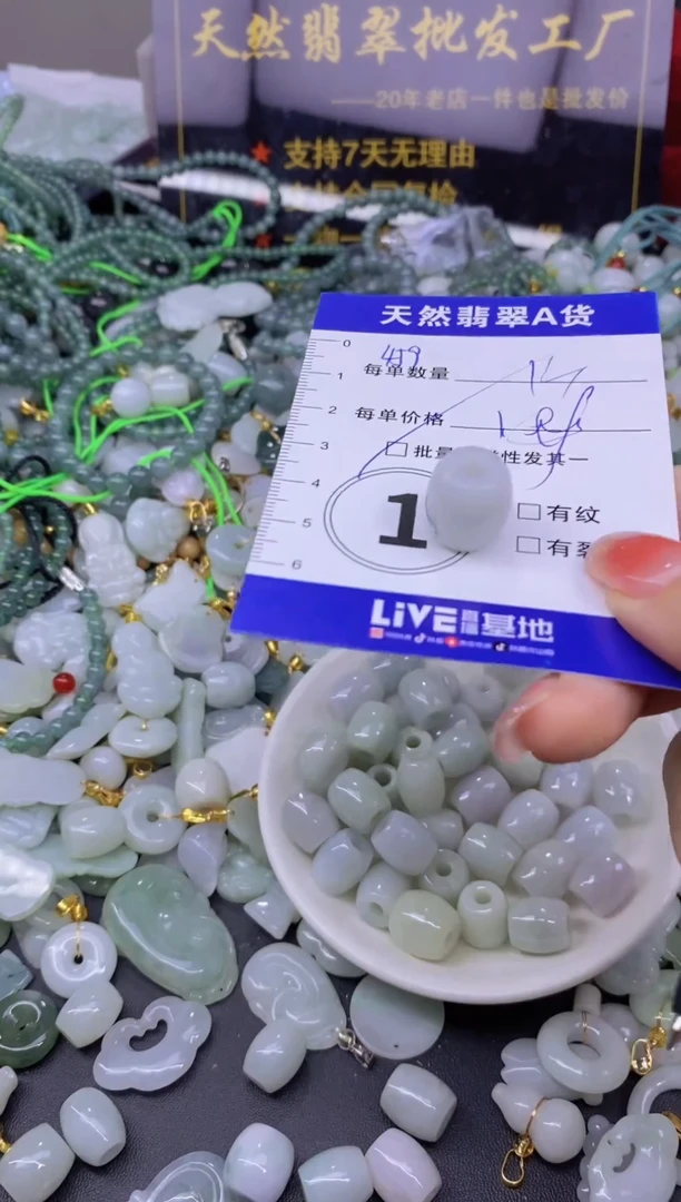颈饰未镶嵌翡翠天然翡翠A货批量多样性发一件