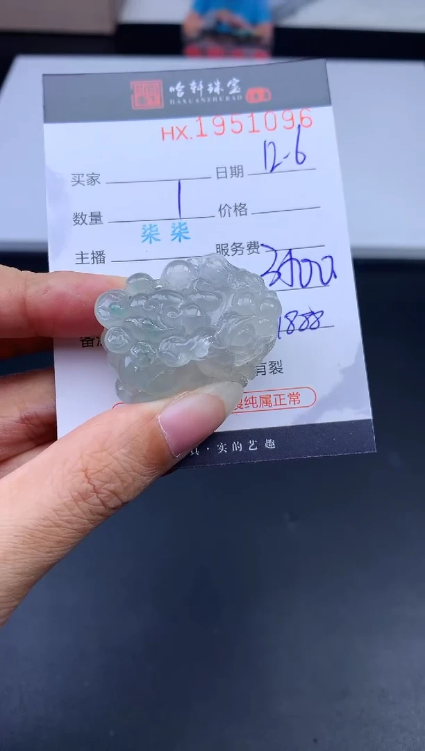 未镶嵌挂件翡翠哈轩 挂件1