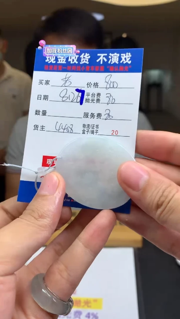 未镶嵌定制翡翠老****杨SYD146070