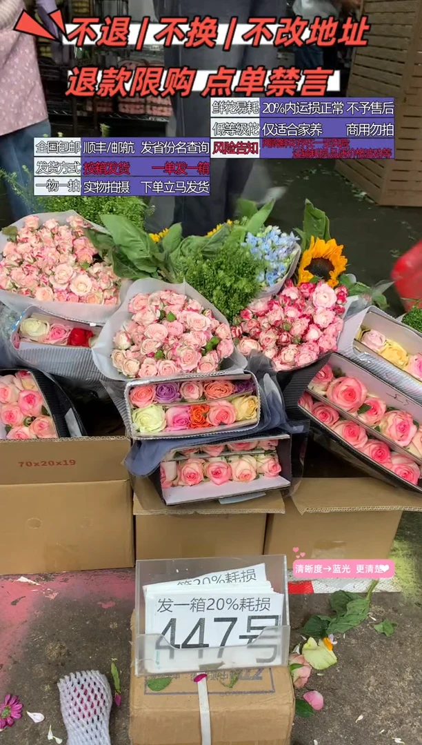 447号♥含20%耗损发一箱