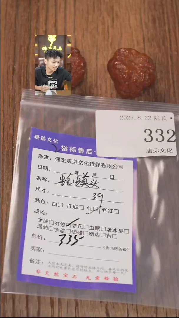 把件文玩核桃小**?表弟文化332蛤蟆头
