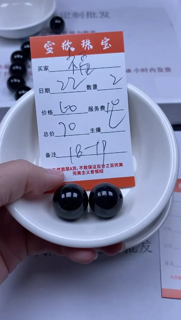 【闪购商品】翡翠颈饰未镶嵌雪欣散珠定制diy