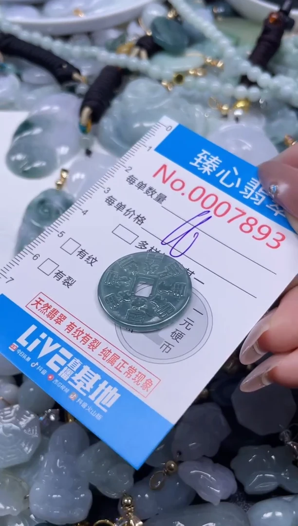 颈饰未镶嵌翡翠7893