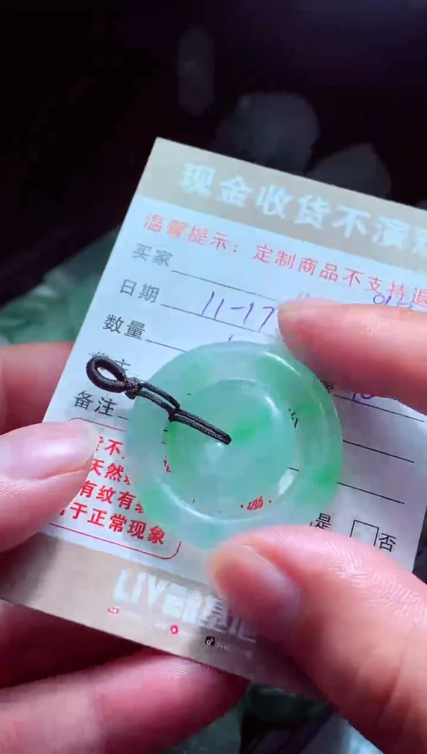 未镶嵌定制翡翠榕*翡翠毛货定制517445
