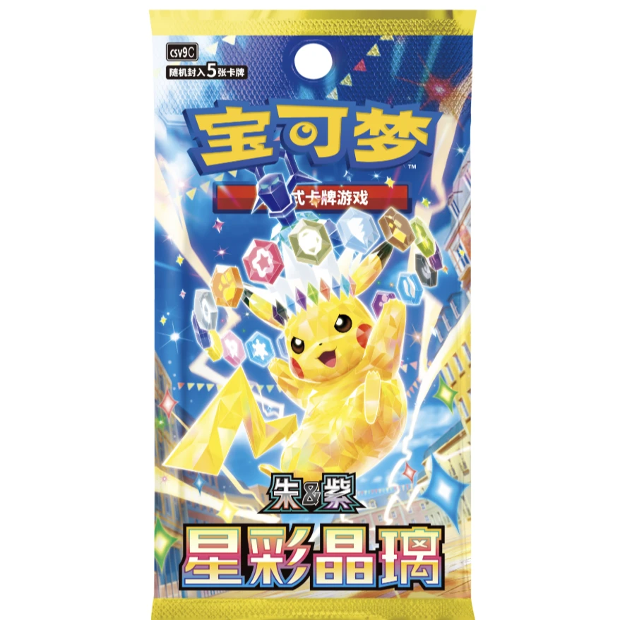 【简中】宝可梦17.0原膜原箱(可代拆可直邮)