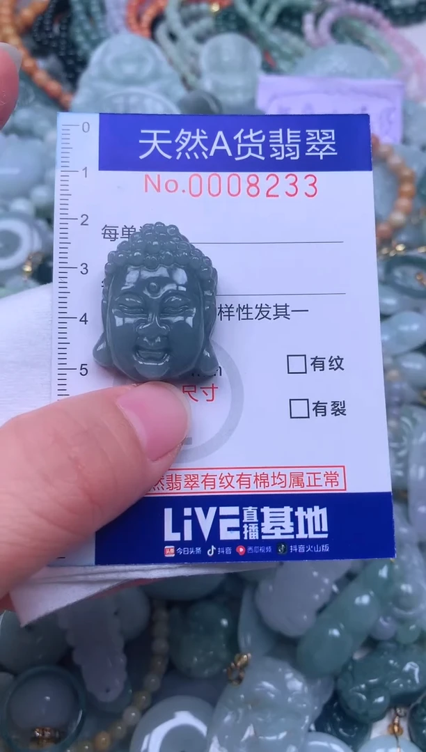 颈饰未镶嵌翡翠天然翡翠