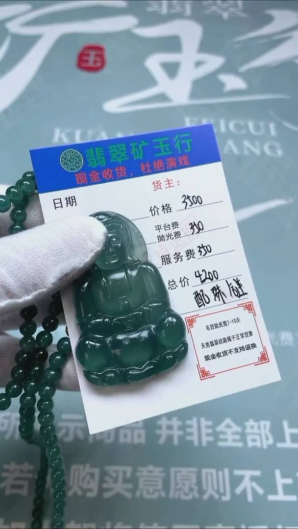 未镶嵌定制翡翠p-毛货不退不换-多样性